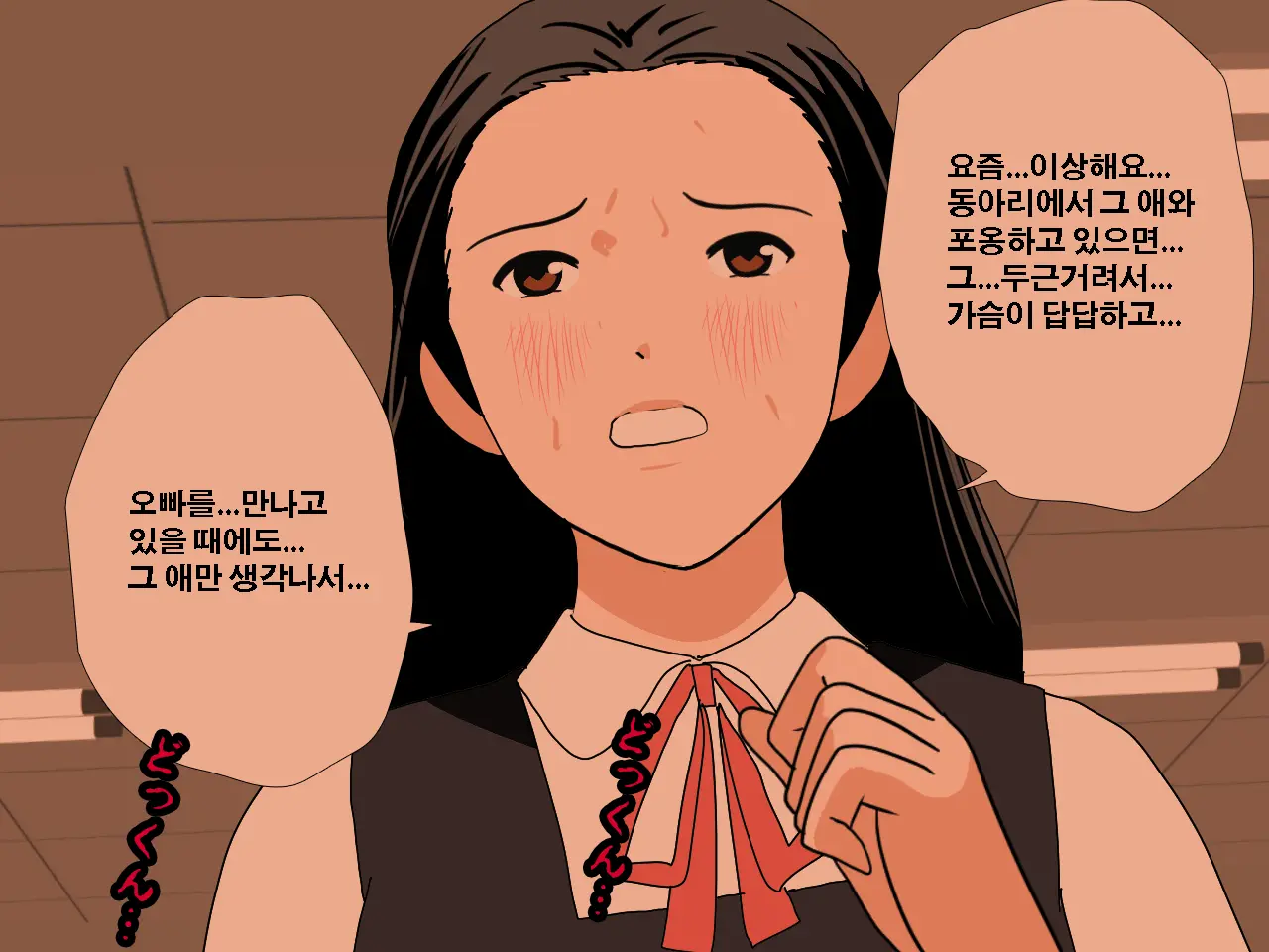 Saimin Uwaki Kenkyuubu Ch. 3 | 최면 바람기 연구회 제3화
